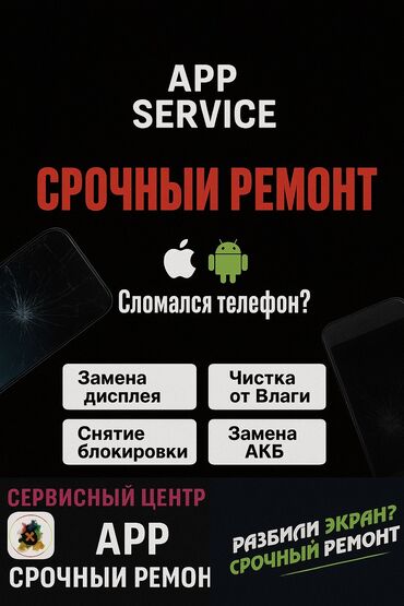 наклейка на ноутбук: Скупка разбитых телефонов на запчасти все модели iPhone Samsung Redmi