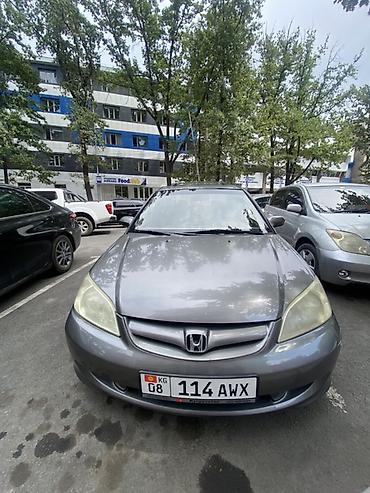 Honda Civic: 2005 г., 1.7 л, Автомат, Бензин, Седан — 4