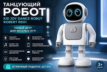 робот имо цена: Робот Kid joy dance robot Robert RS01 Серый ﻿Возможности Робот — 1