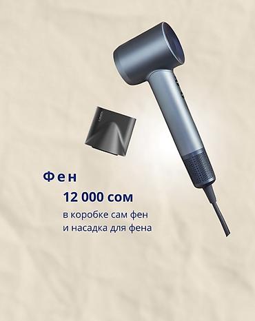 deepcool ice wind pro: Фен Профессиональный, Концентратор — 3