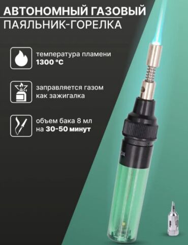 бензиновый паяльник: Газовый автономный паяльник Handskit HT-F01 Этот газовый паяльник