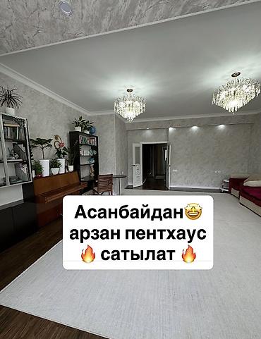 Продажа квартир: 4 комнаты, 150 м², Индивидуалка, 5 этаж at lalafo.kg — 1 Продажа квартир: 4 комнаты, 150 м², Индивидуалка, 5 этаж — 1