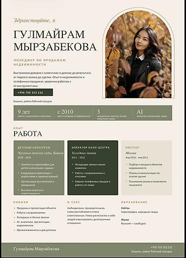 работа менеджера по продажам: Менеджер по продажам, Более 5 лет опыта, Женщина — 1