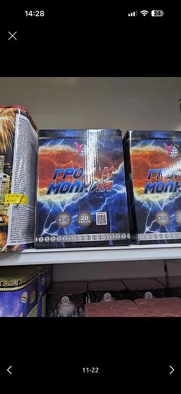 Фейерверки: 🎆🎆🎇🎆🎆Салюты Фейерверки и салютные батареи «Новый Век» — широкий выбор — 12