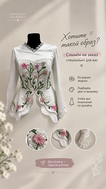 Кийимди тигүү жана оңдоп-түзөө: Жеке тигүүчүлүк | Ателье | Блузкалар — 1