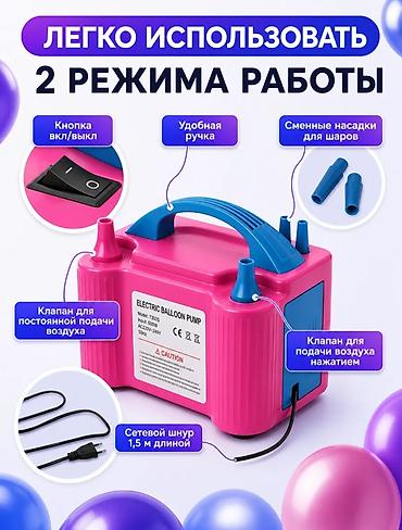 air pump: Электрический насос для шаров - Назначение: быстрый надув всех видов — 5
