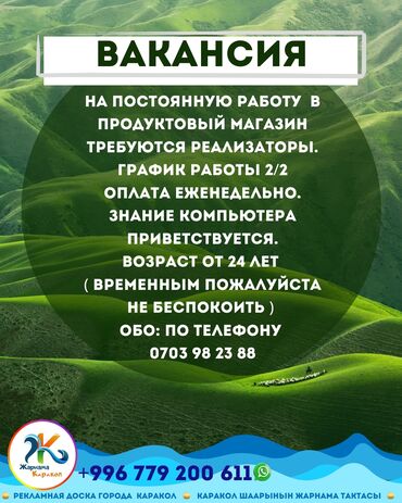 онлайн работа без опыта бишкек: Ещё больше горячих вакансий Вы найдёте на нашей странице в Инстаграме