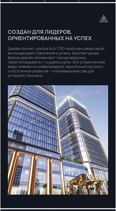 в офис: Продажа офисов 60 м², Без ремонта, Бизнес центр, 9 этаж — 2