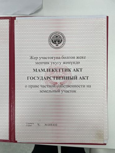 сельхозтехника: Представляем государственный акт о праве частной собственности на