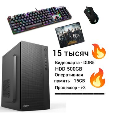 компьютер i3: Компьютер, ядер - 2, ОЗУ 8 ГБ, Для работы, учебы, Новый, Intel Core i3, AMD Radeon Pro, HDD