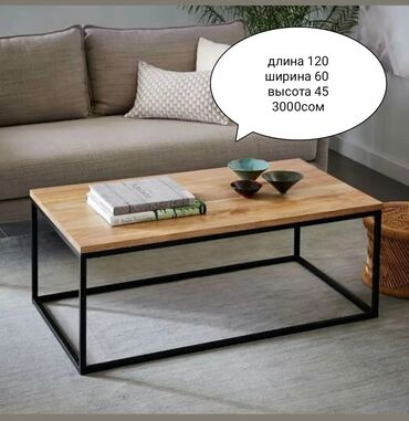 Кухонные столы: Журнальный столдор сатылат Жана заказов жасайбыз — 1