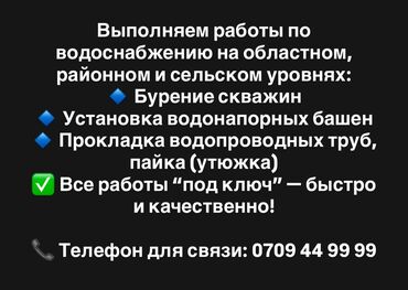 услуги сантехника ош: Монтаж и замена сантехники Больше 6 лет опыта