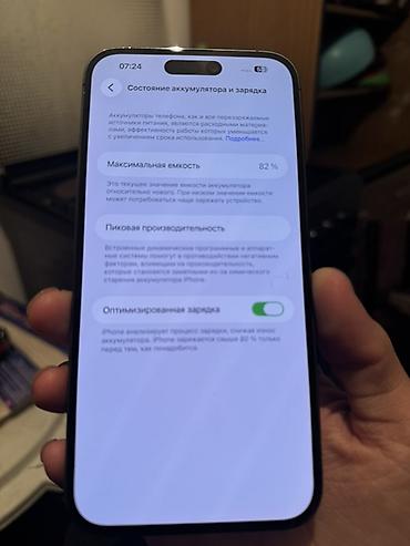 Apple iPhone: IPhone 14 Pro Max, Б/у, 128 ГБ, Deep Purple, Чехол, 82 % — 2