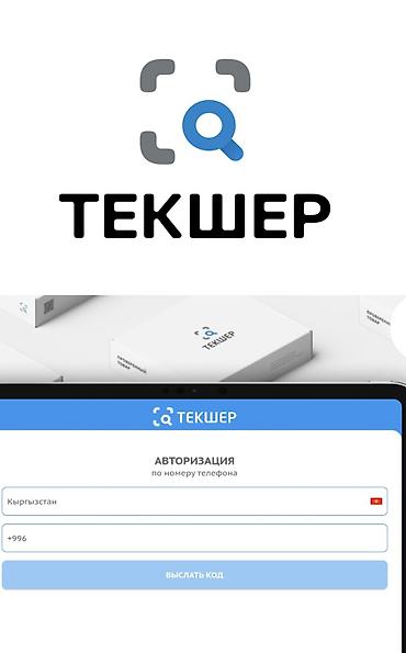 Формирование КИЗ, маркировка для маркетплейсов WB Предоставляю полный at lalafo.kg Формирование КИЗ, маркировка для маркетплейсов WB Предоставляю полный