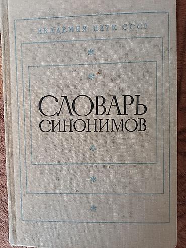 solutions upper intermediate: Коллекция художественных книг (разные серии и издательства) — 10