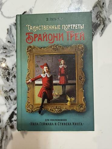 marvel legends: Подборка книг в твёрдых переплётах (4 издания): 1) Загадка старинных — 3