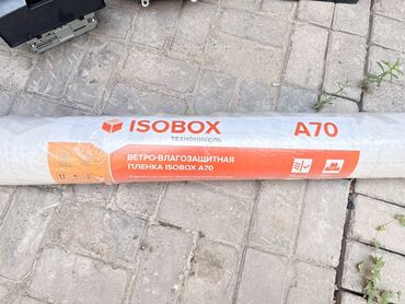 продаю синтепон: Ветро-влагозащитная пленка ISOBX A70, произведенная "Технониколь"