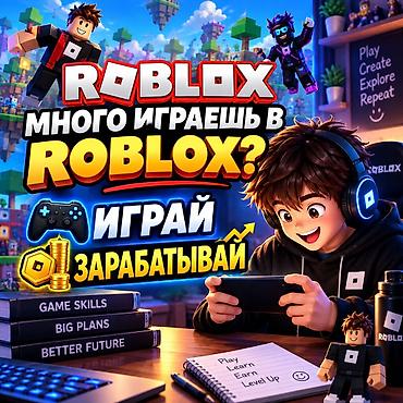 🎮 Много играешь в Roblox? Если ты хорошо разбираешься в Roblox
