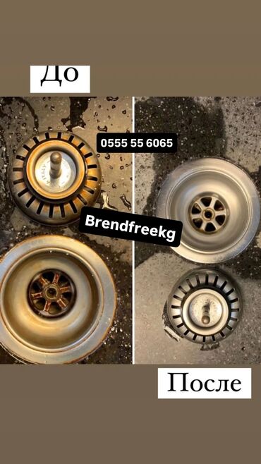 Чистящие средства: Brendfree Экологическое универсальное средство N1 «Я твоё средство — 15