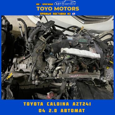 калдина мотор: Toyota 2 л, Колдонулган, Оригинал, Жапония
