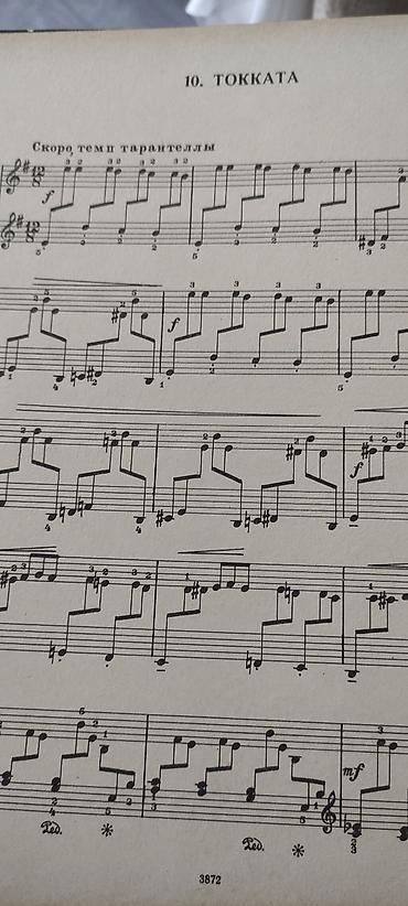 Книги и журналы: Fortepiano üçün nota toplusu – “Gənclik üçün albom”. Nəşr: 1980. Rus — 1