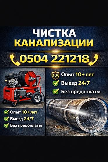 авто химии: Ремонт сантехники Ремонт сантехники Ремонт сантехники Ремонт — 1