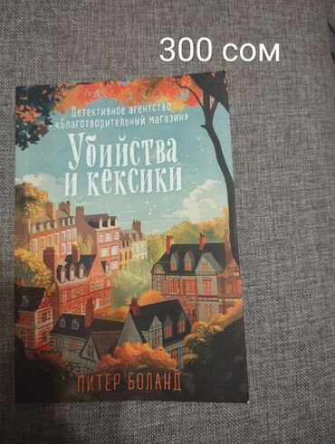 коран с переводом: Продаю прочитанное. 2200 за все