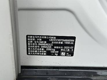 byd e9 1: BMW : 2025 г., 2 л, Бензин, Кроссовер — 10