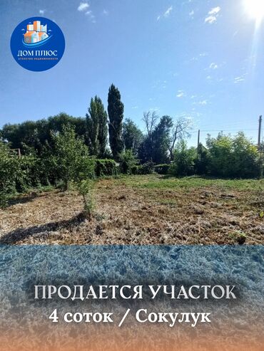 снять квартиру в районе автовокзала: 4 соток, Для строительства