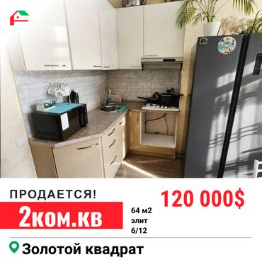 Продажа квартир: 2 комнаты, 64 м², Элитка, 6 этаж, Евроремонт