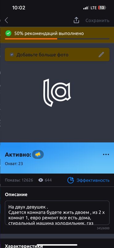 квартира керек без хазайын: На двух девушек . Сдается комната будете жить двоем из 2 х комнат 1