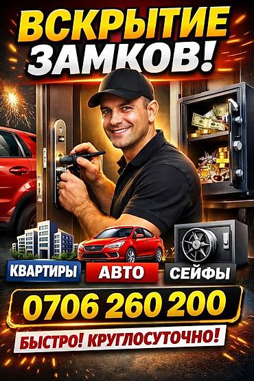 умные двери в квартиру: Профессиональное вскрытие замков - Срочное открытие входных дверей — 1