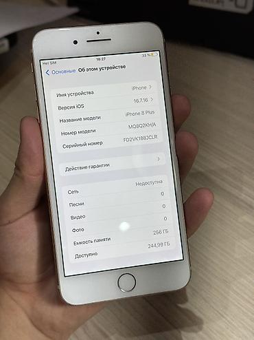 aifon: IPhone 8 Plus, Б/у, 256 ГБ, Золотой, Чехол, 100 % — 4