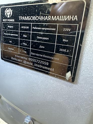 Инструменты: Трамбовочная машина BEST POWER HCD100 Электрическая вибротрамбовка — 2