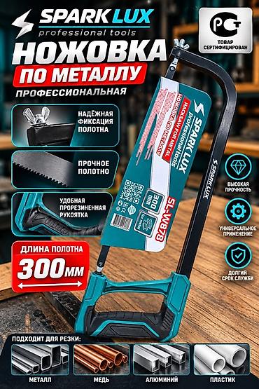 Наборы инструментов: Оптом и в розницу Инструменты SPARK LUX professional tools для — 44