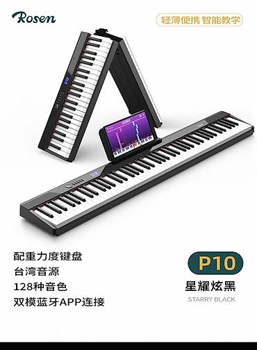 пианин: 🎹 Электронное фортепиано Rosen P10 (складное) — отличное состояние — 1