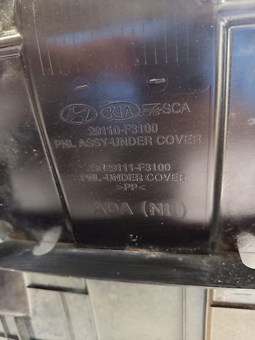 zil mator: Hyundai/Kia mühərrik alt qoruyucusu (PNL ASSY – UNDER COVER) - — 3