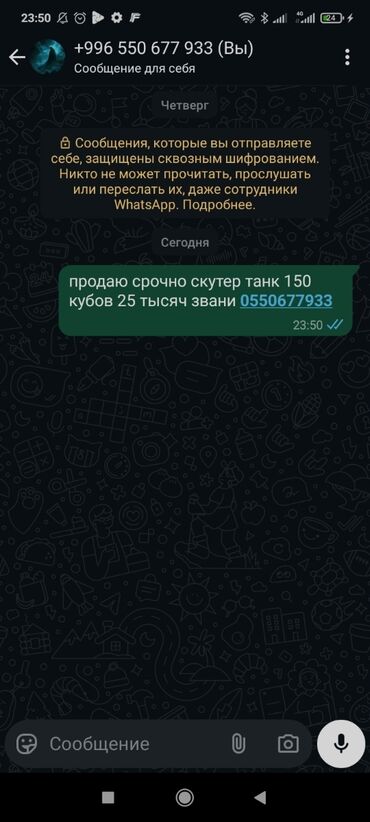 шины на спецтехнику бишкек: Скутер түрү Tank, 150 куб. см, Бензин