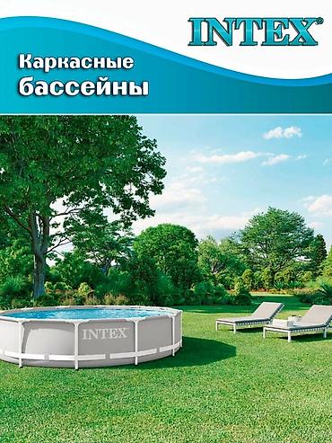 Бассейны: 366/76см. Intex 26710 Каркасный бассейн Prism Frame, 6503л. Все — 2