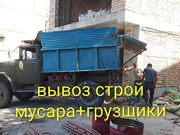 Вывоз мусара