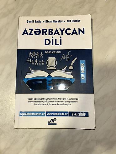 Книги и журналы: “Azerbaycan Dili” dərs vəsaiti – Hədəf Nəşrləri Müəlliflər: Şamil — 1