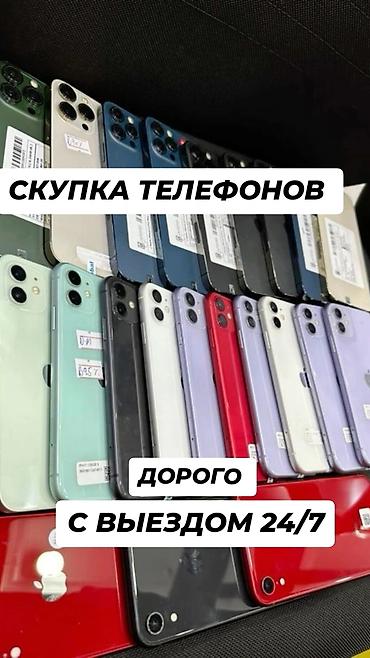service: Скупка телефонов — дорого, с выездом 24/7. Что предлагаем: - Покупаем — 1