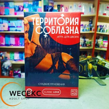 маска сварочный: Игра для двоих «Территория соблазна. Сладкие мгновения», 20 карт