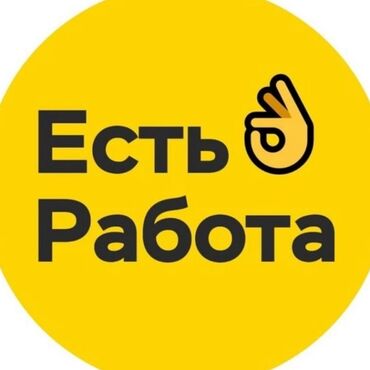 уборщица в школе: Талап кылынат Куроочу, 1-2-жылдык тажрыйба