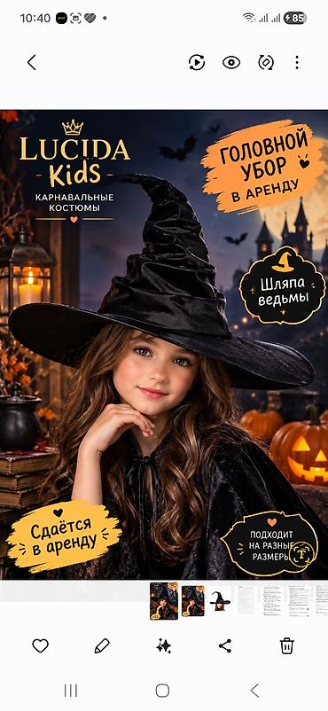 sapka: Uşaqlar üçün “Lucida Kids” karnaval aksesuarı – cadugər şapkası — 1