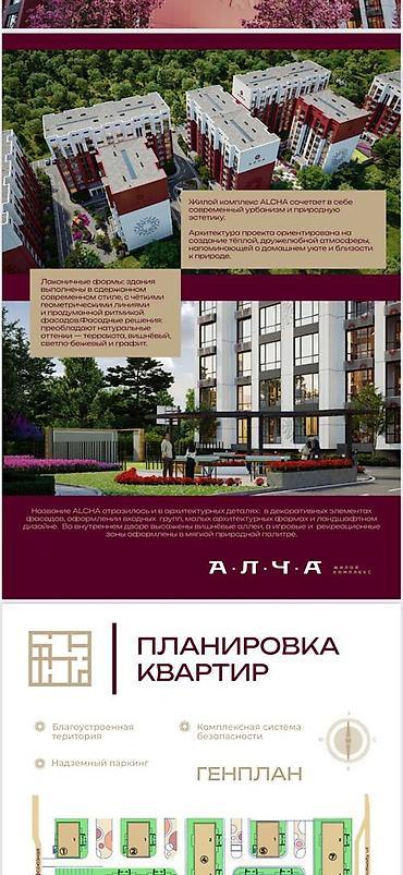 1: Строится, 106 серия улучшенная, 1 комната, 49 м² — 8