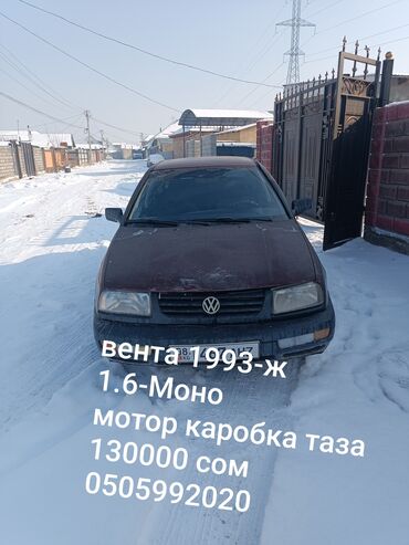 Volkswagen: Volkswagen Vento: 1993 г., 1.6 л, Механика, Бензин, Седан