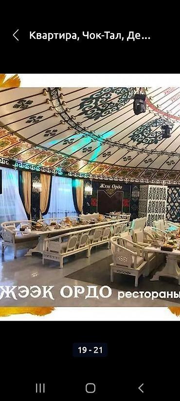 Иссык-Куль 2026: Квартира, ЛАЗУРНЫЙ ЦО Лазурный берег, Чок-Тал, Детская площадка, Парковка, стоянка, Охраняемая территория — 4