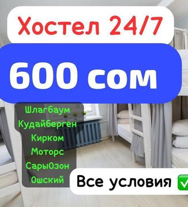 каракол гостевые дома: Хостел 
Можем видео отправить 
Отель 
Гостиница 
Гостевой дом