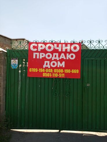 купить дом в покровке: 40 м², 3 комнаты, Парковка